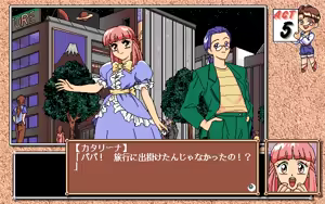 Page 342 of FARCE - Yuuwaku Hakusho - preview thumbnail