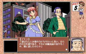 Page 351 of FARCE - Yuuwaku Hakusho - preview thumbnail