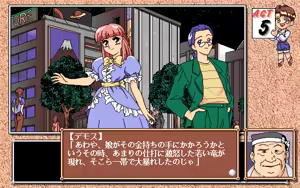 Page 355 of FARCE - Yuuwaku Hakusho - preview thumbnail
