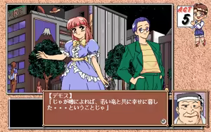 Page 358 of FARCE - Yuuwaku Hakusho - preview thumbnail