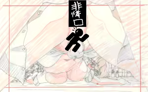 Page 65 of Mink no Omochabako Vol. 01 - Two Shot Diary 2 SP Disk - preview thumbnail