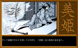 Page 161 of Miki - preview thumbnail