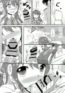 Page 3 of Onegai Naganami-sama - preview thumbnail