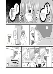 Page 110 of Roshutsu Shoujo Yuugi Kan Soushuuhen Akira - preview thumbnail