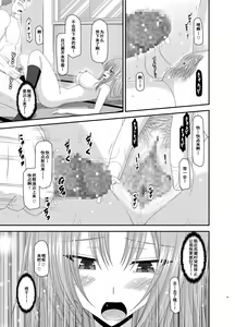 Page 115 of Roshutsu Shoujo Yuugi Kan Soushuuhen Akira - preview thumbnail