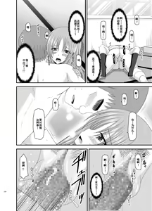Page 119 of Roshutsu Shoujo Yuugi Kan Soushuuhen Akira - preview thumbnail