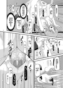 Page 131 of Roshutsu Shoujo Yuugi Kan Soushuuhen Akira - preview thumbnail