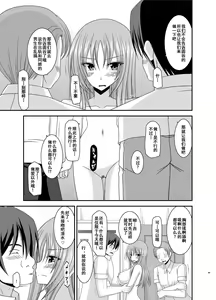 Page 188 of Roshutsu Shoujo Yuugi Kan Soushuuhen Akira - preview thumbnail