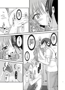 Page 190 of Roshutsu Shoujo Yuugi Kan Soushuuhen Akira - preview thumbnail