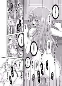 Page 199 of Roshutsu Shoujo Yuugi Kan Soushuuhen Akira - preview thumbnail