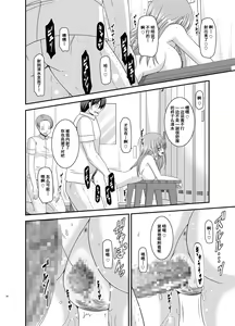 Page 201 of Roshutsu Shoujo Yuugi Kan Soushuuhen Akira - preview thumbnail
