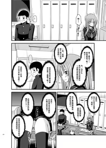 Page 251 of Roshutsu Shoujo Yuugi Kan Soushuuhen Akira - preview thumbnail