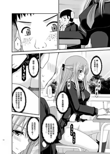 Page 253 of Roshutsu Shoujo Yuugi Kan Soushuuhen Akira - preview thumbnail