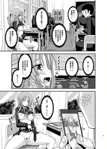 Page 264 of Roshutsu Shoujo Yuugi Kan Soushuuhen Akira - preview thumbnail