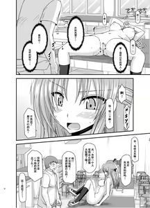 Page 40 of Roshutsu Shoujo Yuugi Kan Soushuuhen Akira - preview thumbnail