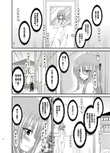 Page 90 of Roshutsu Shoujo Yuugi Kan Soushuuhen Akira - preview thumbnail