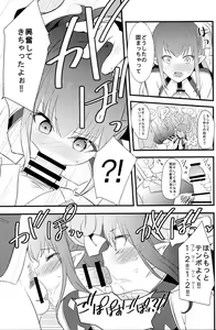 Page 10 of The IDOL SERVANT - preview thumbnail
