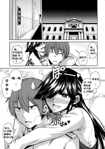Page 3 of Yoru ni wa Yoru no Tanoshimi ga.... - preview thumbnail