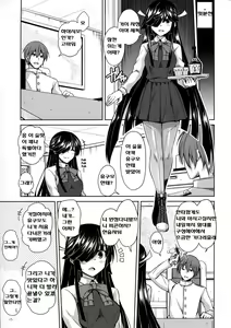 Page 5 of Yoru ni wa Yoru no Tanoshimi ga.... - preview thumbnail