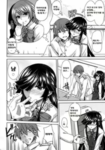 Page 6 of Yoru ni wa Yoru no Tanoshimi ga.... - preview thumbnail