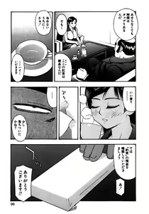 Page 101 of Rocket Oppai - preview thumbnail