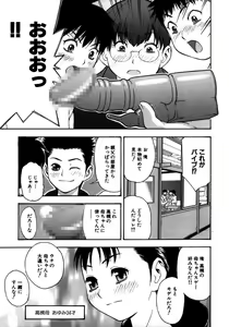 Page 117 of Rocket Oppai - preview thumbnail
