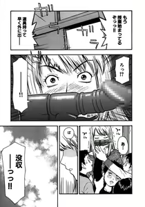 Page 119 of Rocket Oppai - preview thumbnail