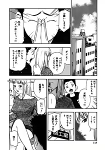 Page 120 of Rocket Oppai - preview thumbnail