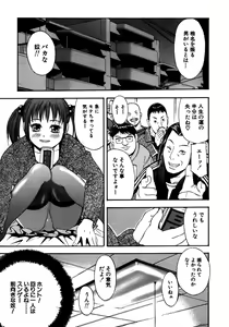 Page 19 of Rocket Oppai - preview thumbnail