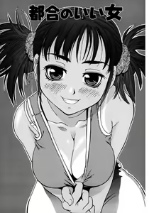 Page 37 of Rocket Oppai - preview thumbnail
