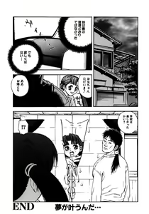 Page 66 of Rocket Oppai - preview thumbnail