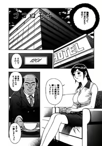 Page 100 of Rocket Oppai - preview thumbnail