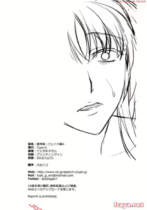 Page 37 of Mesu Kagura -Fate Hen 4- - preview thumbnail