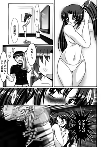 Page 119 of Onee-san wa Osuki - preview thumbnail