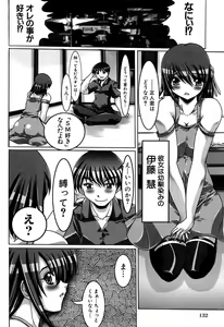 Page 132 of Onee-san wa Osuki - preview thumbnail