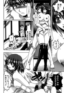 Page 138 of Onee-san wa Osuki - preview thumbnail