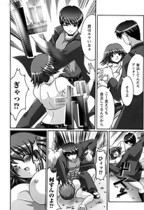 Page 150 of Onee-san wa Osuki - preview thumbnail