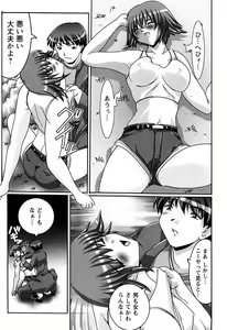 Page 151 of Onee-san wa Osuki - preview thumbnail