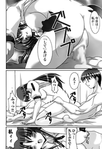 Page 72 of Onee-san wa Osuki - preview thumbnail