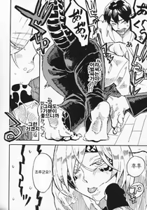 Page 13 of Jingai Shunman 10 - preview thumbnail