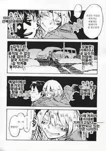 Page 3 of Jingai Shunman 10 - preview thumbnail