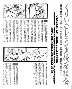 Page 124 of CREAM LEMON ORIGINAL VIDEO COLLECTION - preview thumbnail