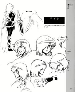 Page 138 of CREAM LEMON ORIGINAL VIDEO COLLECTION - preview thumbnail