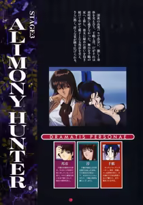 Page 28 of Yuuwaku Count Down Vol. 1 Omnibus Perfect Collection - preview thumbnail