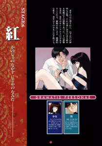 Page 56 of Yuuwaku Count Down Vol. 1 Omnibus Perfect Collection - preview thumbnail