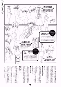 Page 74 of Yuuwaku Count Down Vol. 1 Omnibus Perfect Collection - preview thumbnail