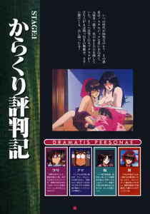 Page 8 of Yuuwaku Count Down Vol. 1 Omnibus Perfect Collection - preview thumbnail