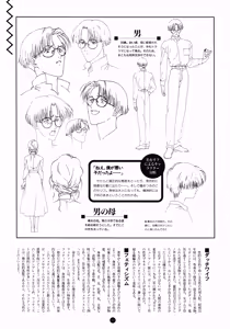 Page 82 of Yuuwaku Count Down Vol. 1 Omnibus Perfect Collection - preview thumbnail