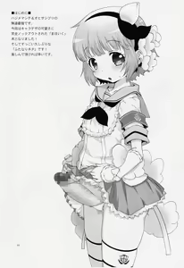 Page 3 of Mahou Shoujo Futanari Keikaku - Magical Girl Futanari Project - preview thumbnail