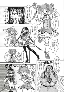 Page 2 of Venom Joule vol. 3 -Kankin Shoujo- Kaizou Homuhomu - preview thumbnail
